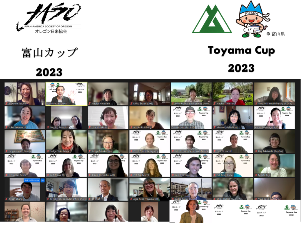 2023 Virtual Toyama Cup Group Zoom Screenshot