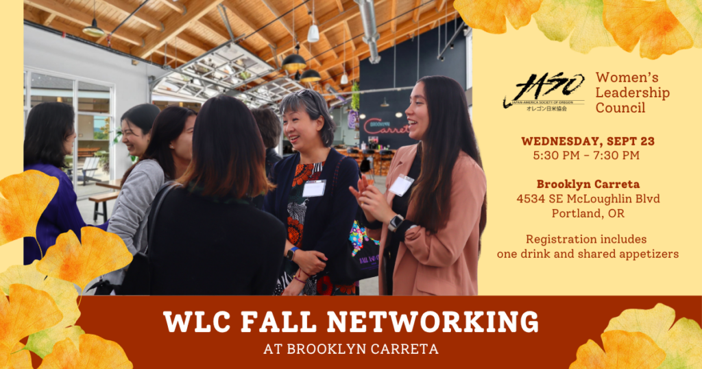 Bottom banner: WLC FALL NETWORKING at Brooklyn Carreta
Right banner: WLC Women's Leadership Council. Wednesday, September 23. 5:30 PM to 7:30 PM. Brooklyn Carreta. 4534 SE McLoughlin Blvd, Portland, OR. Registration includes one drink and shared appetizers.
Middle image is group of women. Orange and green ginko leaves frame the image.